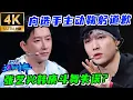Download Lagu 张艺兴VS韩庚！艺兴斗舞失误太惭愧主动向选手道歉？#这就是街舞 #wangyibo #王一博 #韩庚 #张艺兴 #zhangyixing  #刘宪华 #henrylau