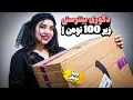 Download Lagu باورت نمیشه این دکوری های پینترستی زیر ۱۰۰ تومن بودن!😵‍💫آنباکس دیجیکالا 