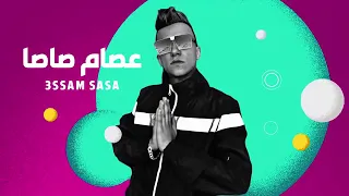 عصام صاصا   كل الليالي احزان                                    دندنها