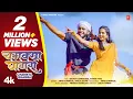 Download Lagu Chamkya Ghagra | चमक्या घागरा | 4K Official Ahirani Song | Anna Surwade | Abhay Pawar#khandeshisong