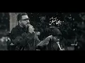 كلهم الراحو حسين | سيد سلام الحسيني