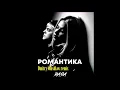 Download Lagu Rasa - Романтика (Dmitry Glushkov remix)