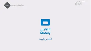 MBC1 برعاية رامز مجنون رسمي رمضان يجمعنا 2020 