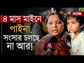 Download Lagu নিয়োগ দুর্নীতি: নবান্ন অভিযানে শিক্ষা কর্মীরা! তৃণমূলের দুর্নীতিতে সংসার চলেনা| HOW.