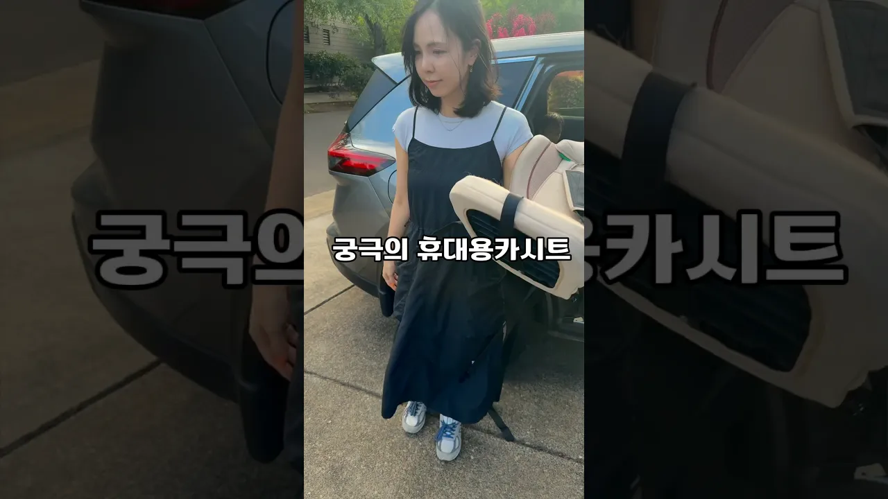 아이랑 여행 필수템