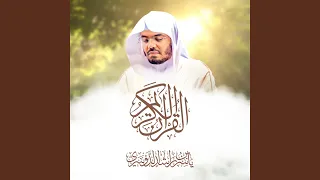 سورة محمد دندنها