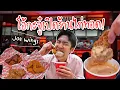 Download Lagu ไก่ทอด Joe Wings แบรนด์ใหม่ในเครือโอ้กะจู๋ จัดเต็ม 9 รส 5 ดิป | อร่อยบอกต่อ