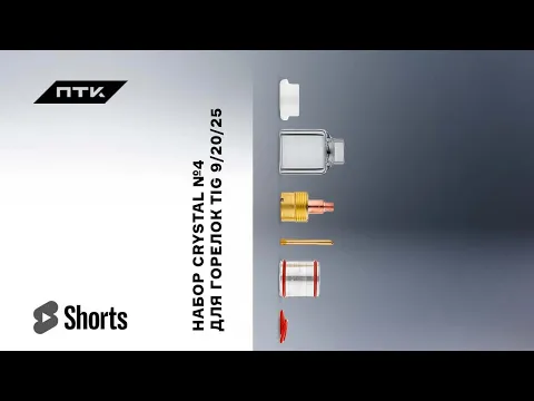 Сварка алюминия набором CRYSTAL №4