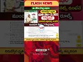 Download Lagu నిరుద్యోగ భృతి 3,000 | Nirudyoga Bruthi 3000 @ViralVasu