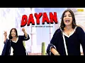 Lagu Dayan | Manisha Verma | Ajay Hooda | Peehu Yadav | New Haryanvi Song 2025 | Alka Music