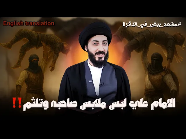 ⁣مواقف الامام علي في صفين تبتسم لها العظمة | السيد مرتضى المدرسي