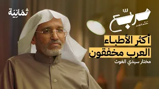 ماذا لو ماتت اللغة العربية بودكاست مربع 