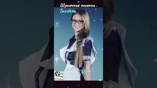 Наша Таня громко плачет 