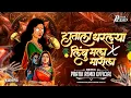 Download Lagu Hatala Dharalaya x Limbu Mala Maarila | Halgi Crossover Mixup By Pratik Official