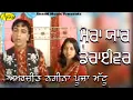 Download Lagu Amarjeet Nagina l Pooja Mattu l Kudiyo Mera Yaar Driver l Latest Punjabi Songs 2020
