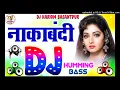 Lagu Nakabandi Song ( Dj Remix ) Dj Hariom Basantpur _ Humming Bass _ Naka Bandi Dj Song _ Hindi Dj Song