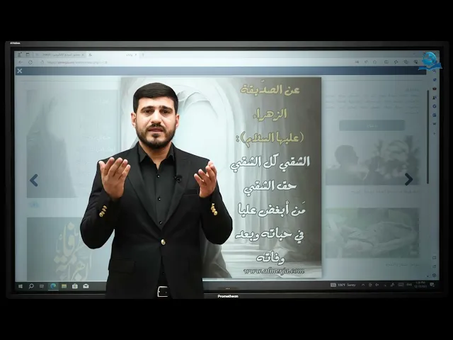 ⁣فاطمة البضعة الشهيدة