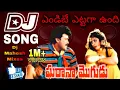 Endi Be Ettaga undhi ollu || Garana Mogudu movie Dj Song || DJ Mahesh kataripalem