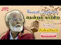 Download Lagu E.m Hanifa | Islamic songs - Thendral Kattray Songs | Vol - 1 ...Video SOngs