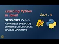 Learning Python in Tamil Part-4 OPERATORS Part - 1 ARITHMETIC COMPARISON LOGICAL OPERATORS