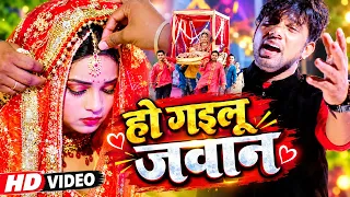 #Neelkamal Singh ने आखिर रो ही दिया प्यार करके | जब डोली उठेगी | Jab Doli Uthegi | New Video Song