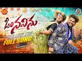 Download Lagu ORI NAVEENU FULL SONG NEW FOLK SONG 2025  #SINGERPRBHAFOLKSONGS #BITTUDANCER #RAJESH #NIDHIFOLKS