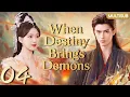 Download Lagu 𝑾𝒉𝒆𝒏 𝑫𝒆𝒔𝒕𝒊𝒏𝒚 𝑩𝒓𝒊𝒏𝒈𝒔 𝑻𝒉𝒆 𝑫𝒆𝒎𝒐𝒏💘EP04：The Demon Lord’s Forbidden Fairy💕 #chenfeiyu #zhaolusi