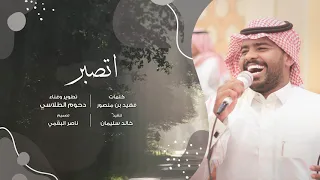 دحوم الطلاسي اتصبر 