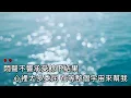 moon tang - 未來的歌 DIY 字幕 伴奏