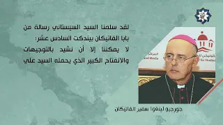 كيف ينظر الغرب إلى السيد السيستاني؟ بمناسبة مولده المبارك ننشر هذا المقطع # فريق_ رواد _ الإعلامي