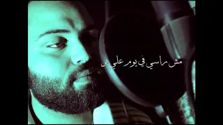 يا رب قدرني   هشام غفار دندنها