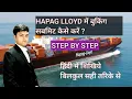 Hapag Lloyd Hapag Lloyd Booking Submission Process Hapag