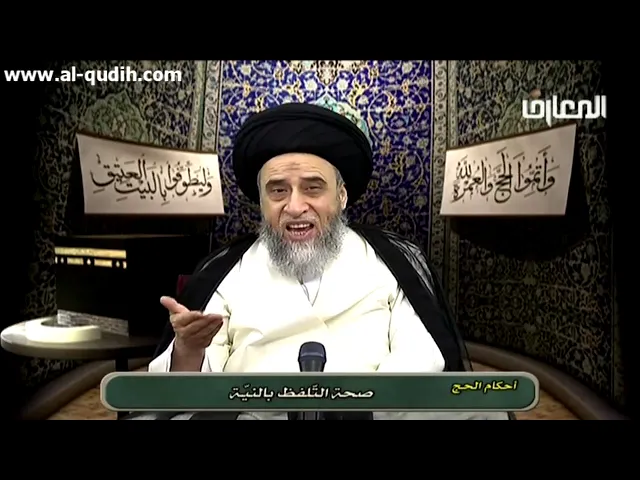 مسائل في الإحرام : النِّية و التلبية و لُبس الإحرام-  السيد صباح شبر