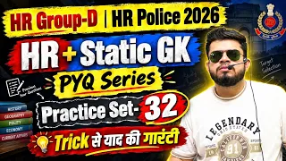 HR CET Group-d & Police Practice Set-32 | HR Police haryana & india gk | HR CET Group-d classes 2026