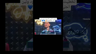 الليله دوب غني او تتغسل الشامي لين Part2 