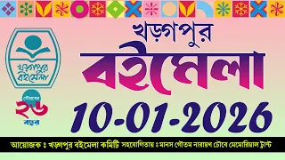 KHARAGPUR BOIMELA 2026 || Live ||Performance || Portia Sen || পোর্শিয়া সেন