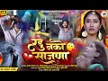 Download Lagu  Video Song 🥹| रडू नको साजणा |  Radu Nako Sajana | 💔Sad Song 2025 |Akshay Garadkar Yogesh Bhawal...