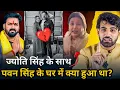 Download Lagu Jyoti Singh के साथ क्या हुआ था Pawan Singh के घर में?Jyoti Singh फुट-फुट के रोने लगी।