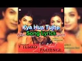 Lagu Song Lyrics | Kya Hua Tujhe | Tumko Na Bhool Paayenge | Alka Yagnik, Sonu Nigam |