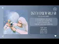 Lee Yejoon (이예준) - 머리가 어떻게 됐나 봐 (heartache) [가사]