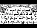 Download Lagu Surah Al-Fil 100 Times