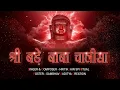 Download Lagu BADE BABA CHALISA AADINATH BHAGWAN || SINGER AND COMPOSER - HRITIK JAIN Download Lagu BADE BABA CHALISA AADINATH BHAGWAN || SINGER AND COMPOSER - HRITIK JAIN