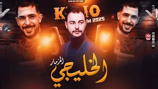 المزمار الخليجي   الجديد   كريم ناعوس   شئلشه   طلعات حظ        دندنها