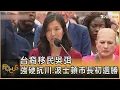 Download Lagu 台裔移民吳弭 強硬抗川.波士頓市長初選勝｜方念華｜FOCUS全球新聞20250910 @tvbsfocus