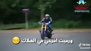 مبخفش زميلي لو هموت 