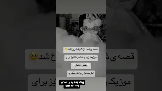 آموزش تانگو با آهنگ ای سلام عاشقونه اندی رقص تانگو تانگو عروس رقص Dance Wedding رقص اندی 