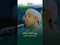 Lagu Lirik Sholatun bi Salamin Mubin -Habib Zainal Abidin Assegaf-  #majelissholawat #habib #habibbidin