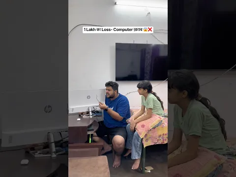 1 Lakh का Loss- Computer ख़राब 😱#foodvlog #familyvlog #shortvlog #minivlog #vloglife