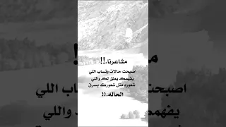 أصبحت أحلام نا الصغرى هي أن نستيقظ من النوم م عافين من كل تلك الخيبات التي قد خدشت قلوبنا 