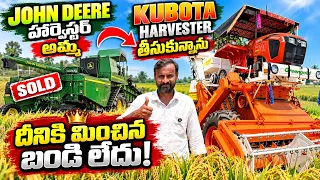 Kubota mu 5502 Harvester customer review in Telugu | Kubota harvester
